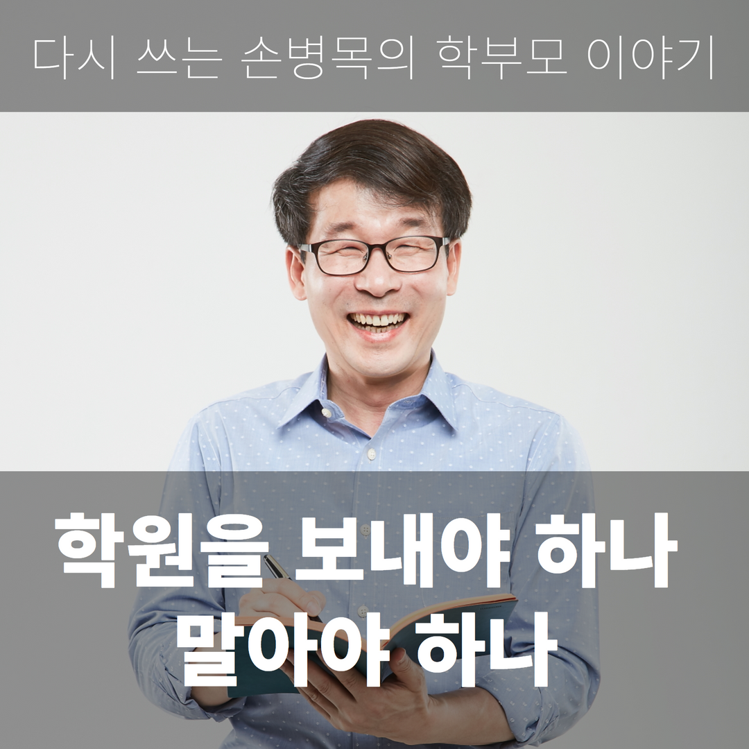 학부모이야기로고 (6).png