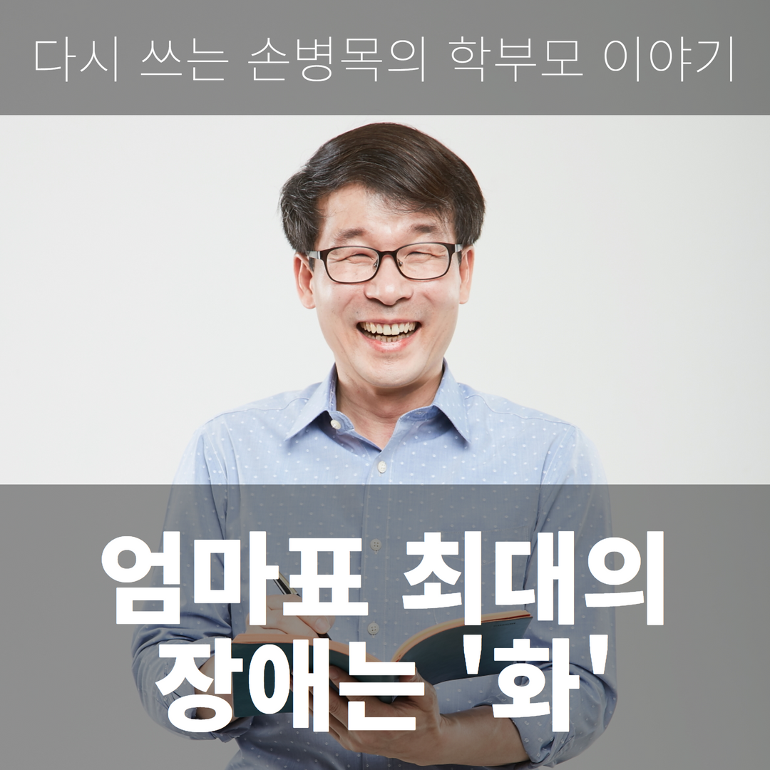 학부모이야기로고 7.png