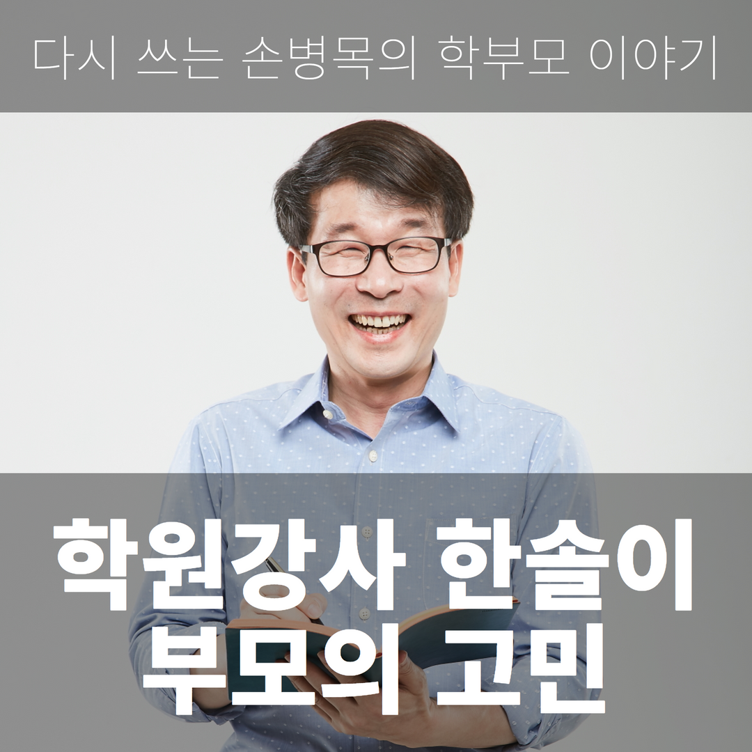 학부모이야기로고 4.png