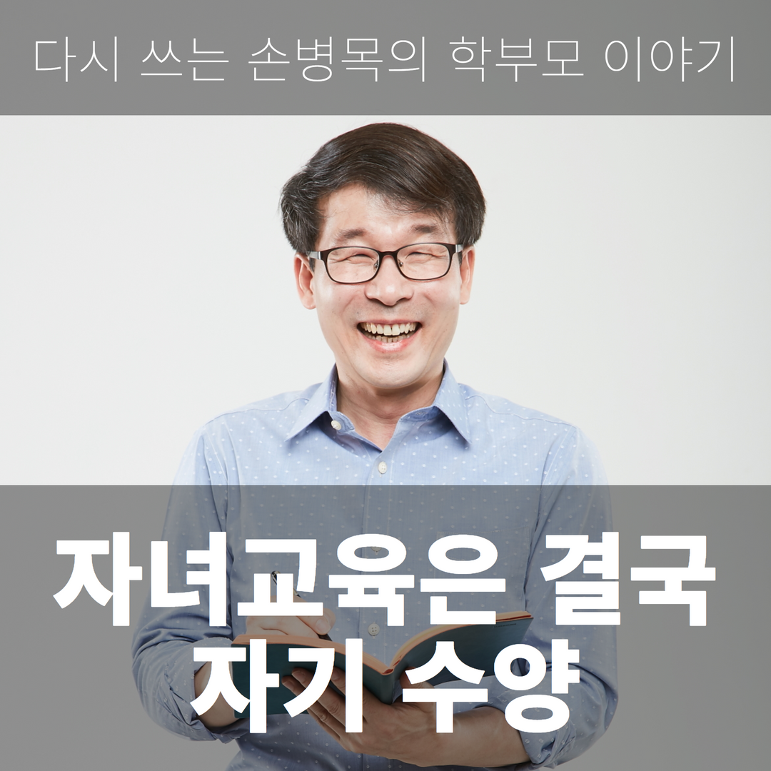 학부모이야기로고 6.png