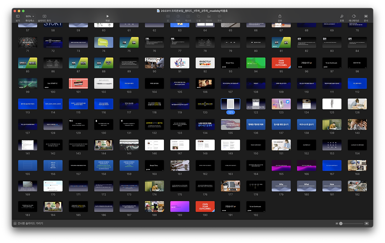 스크린샷 2023-12-14 19.02.00.png