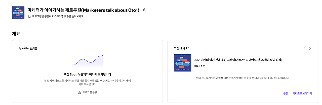 스크린샷 2025-01-02 23.31.47.png