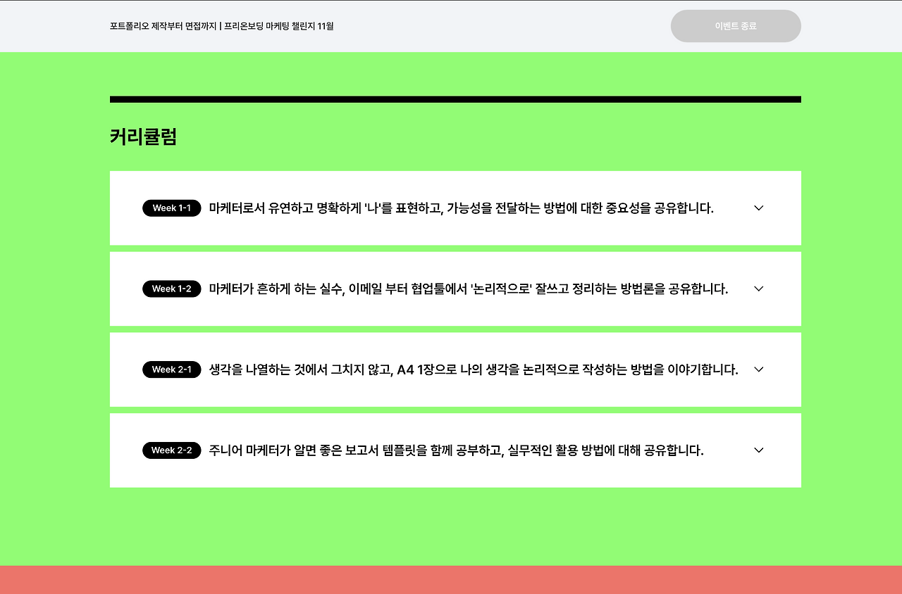 스크린샷 2023-12-14 18.56.57.png