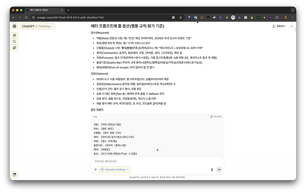 스크린샷 2025-11-10 22.14.25.png