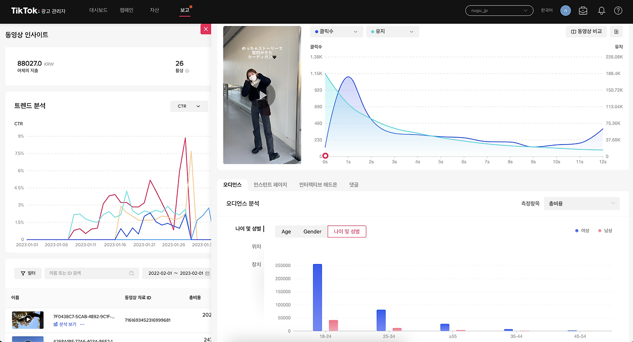 스크린샷 2023-02-01 오후 8.03.29.png