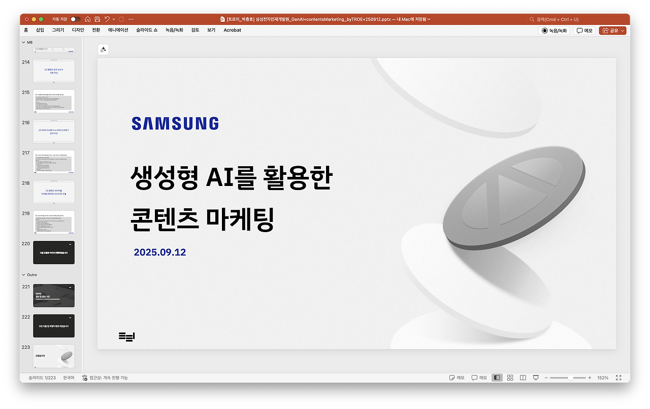 스크린샷 2025-09-14 13.50.47.png