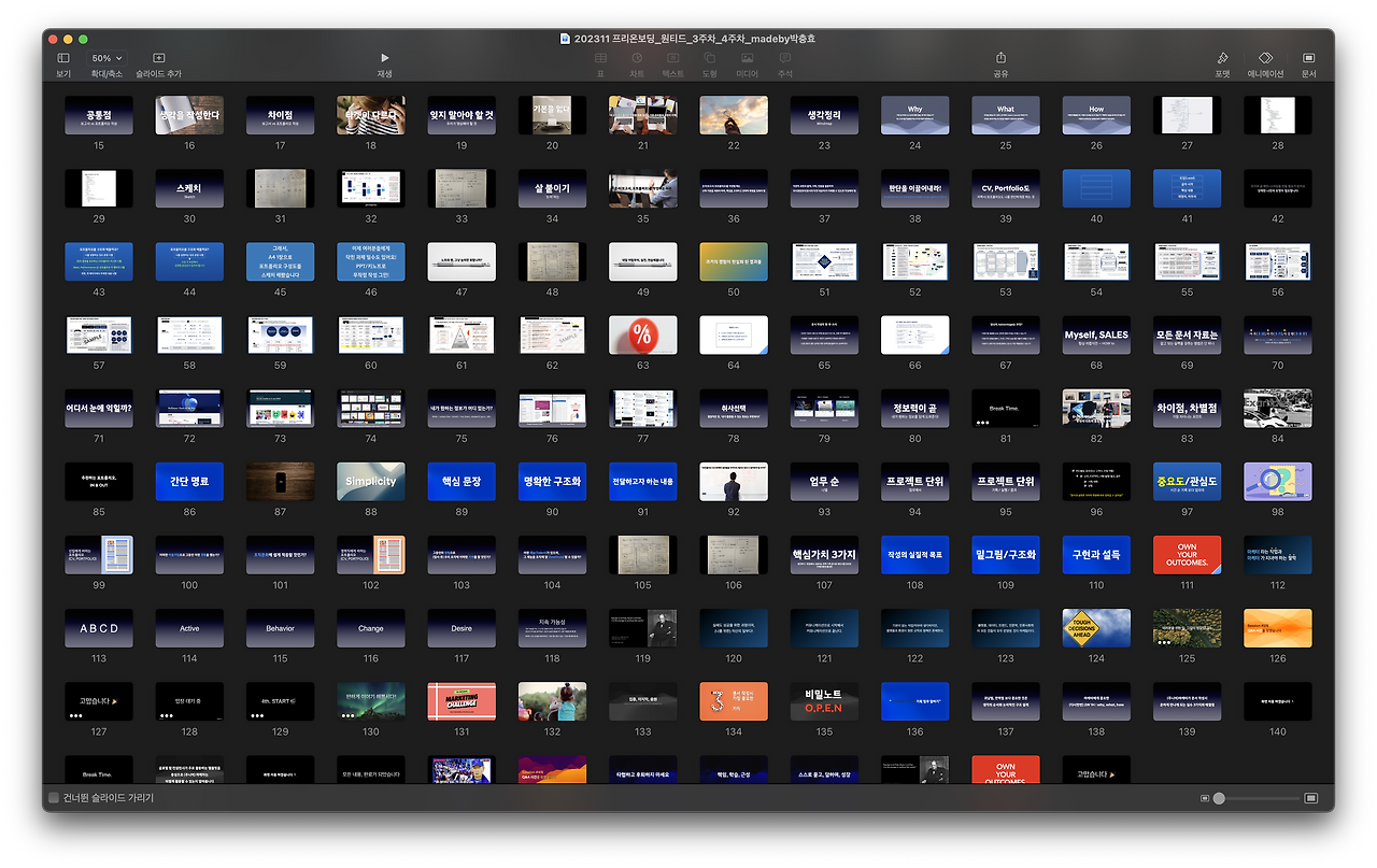 스크린샷 2023-12-14 19.02.18.png