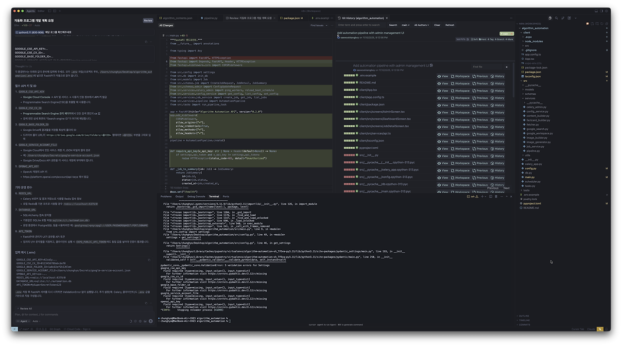 스크린샷 2025-11-10 22.52.13.png