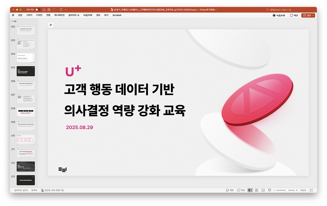 스크린샷 2025-09-14 13.50.14.png