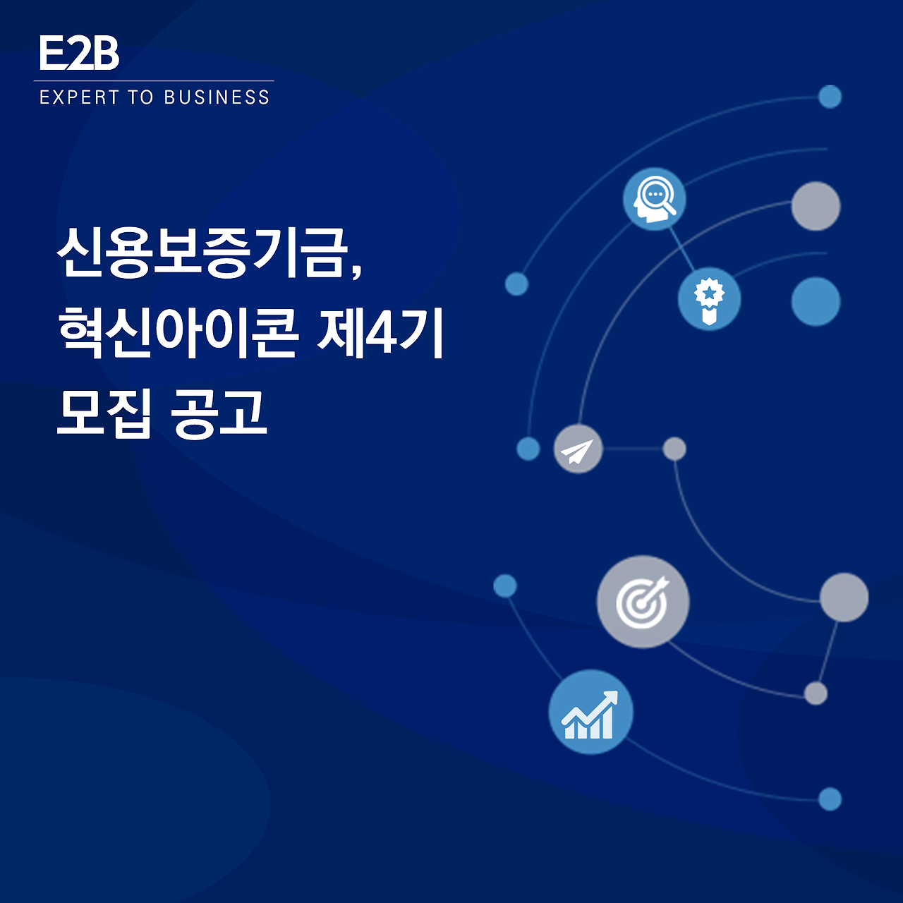 E2B게시글 표지 디자인.png