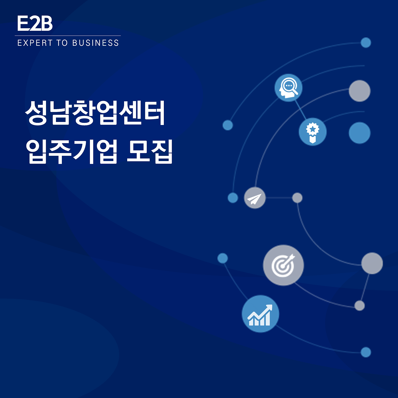 E2B게시글 표지 디자인5.png