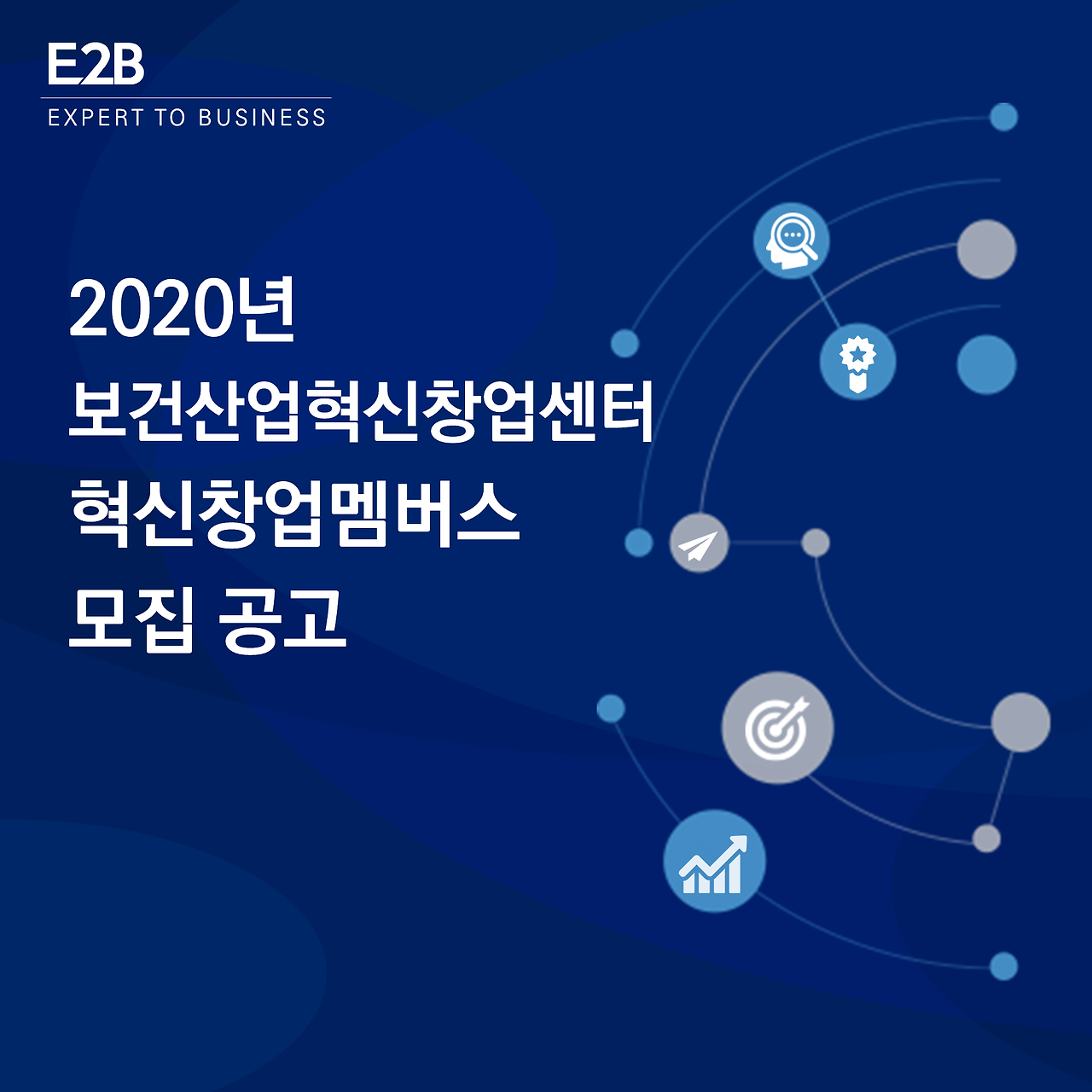 E2B게시글 표지 디자인.png
