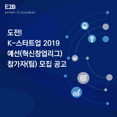 E2B게시글 표지 디자인.png