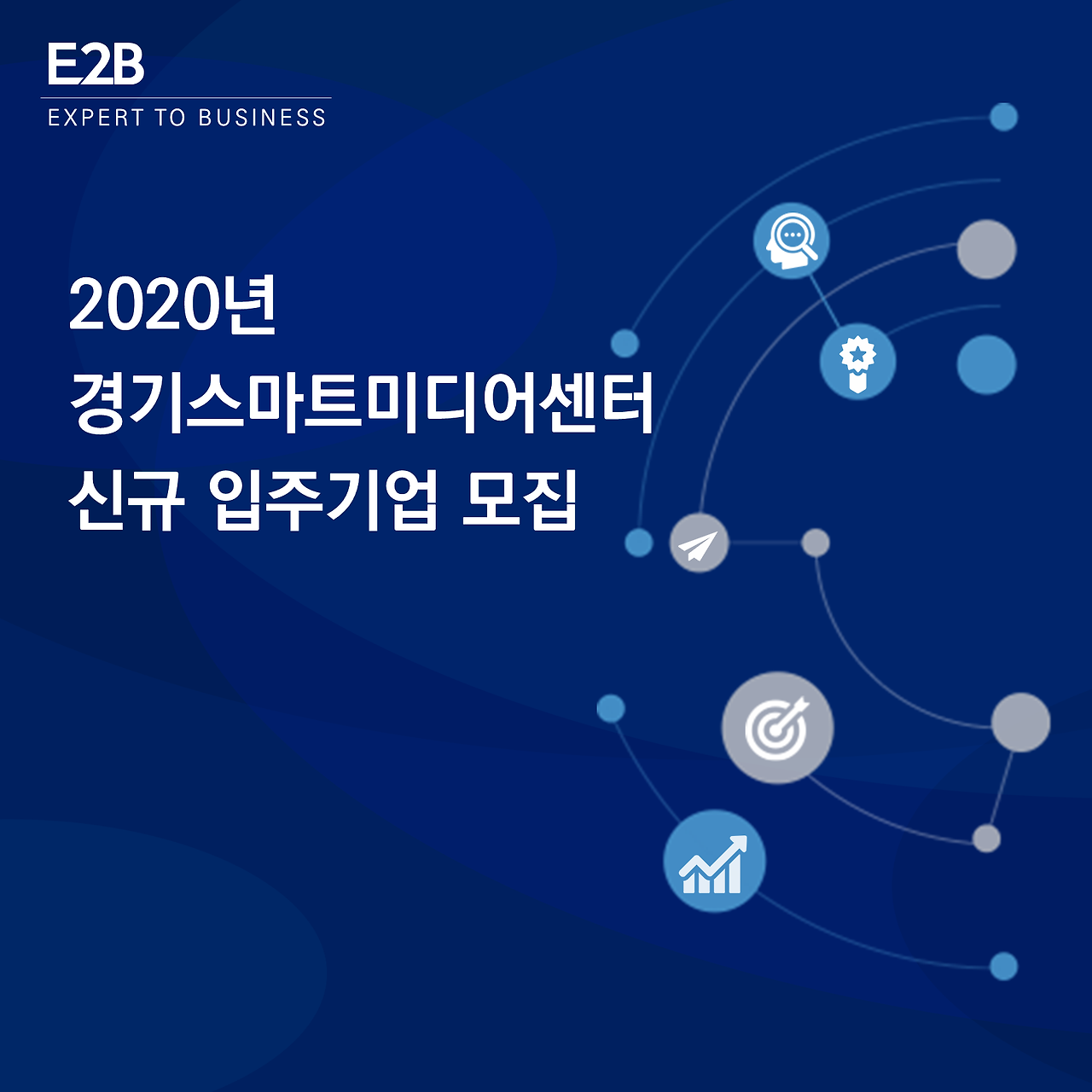 E2B게시글 표지 디자인.png