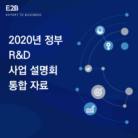 E2B게시글 표지 디자인.png