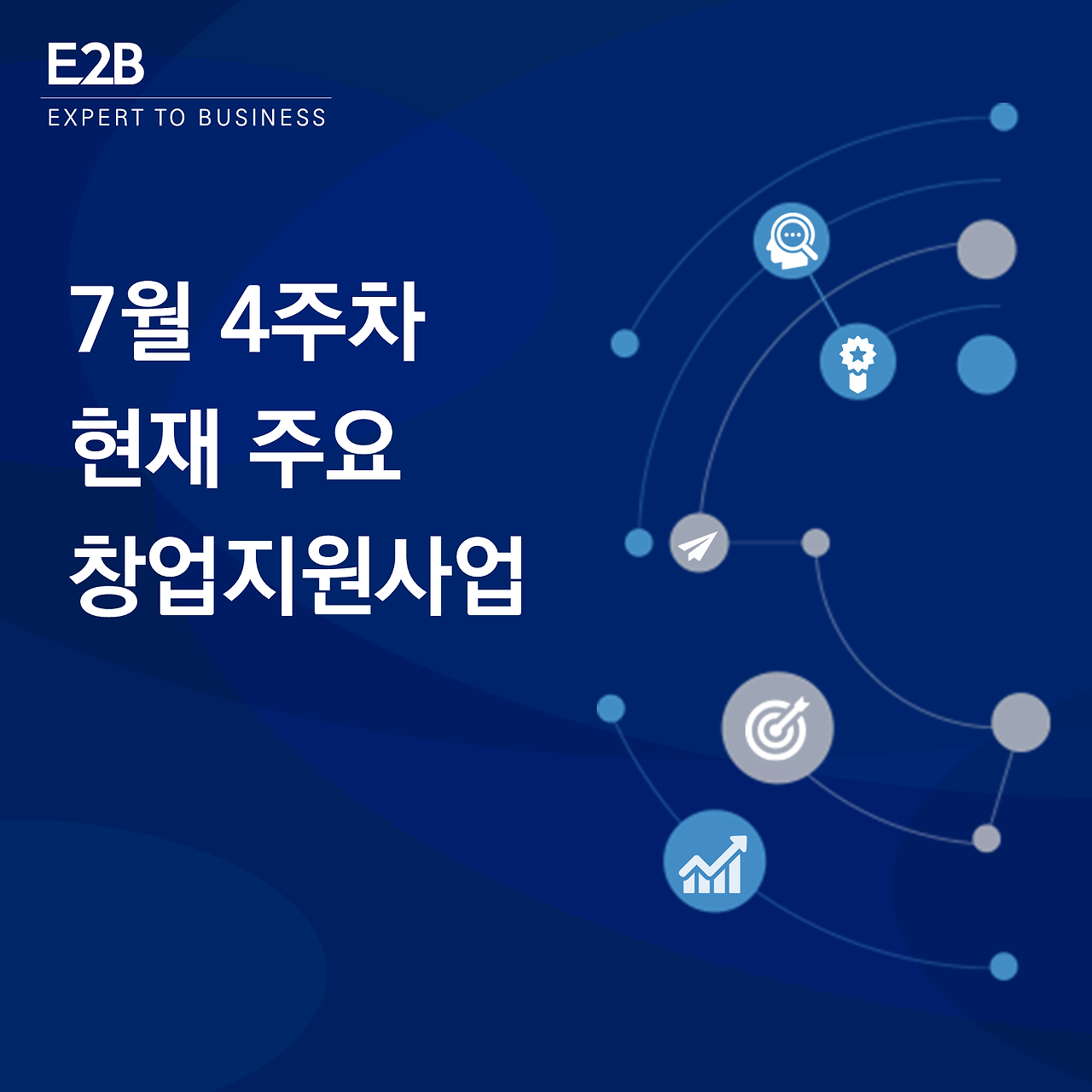 E2B게시글 표지 디자인.png