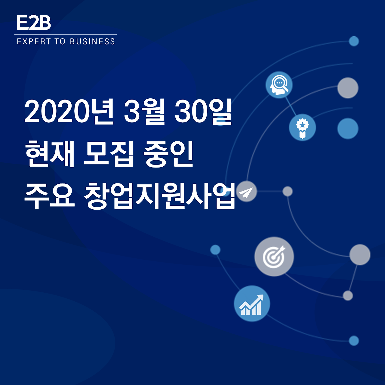 E2B게시글 표지 디자인.png