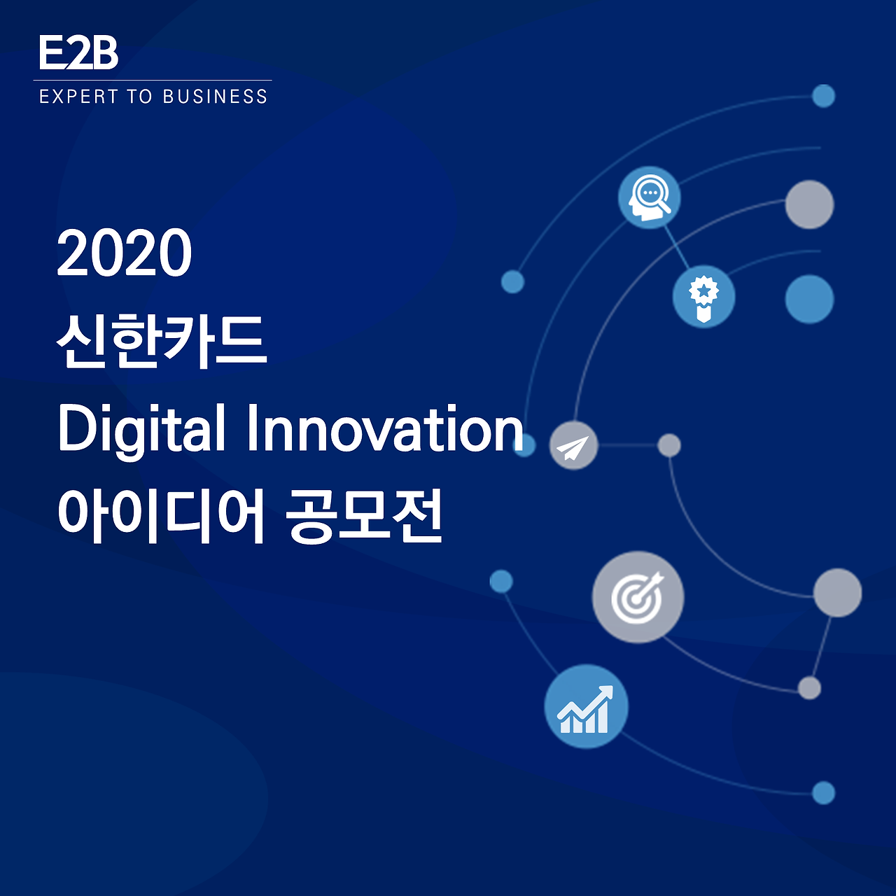 E2B게시글 표지 디자인1.png