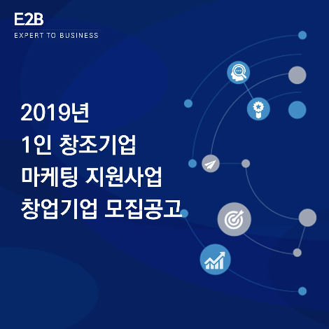 E2B게시글 표지 디자인.png