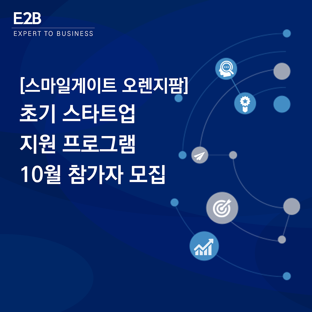 E2B게시글 표지 디자인2.png