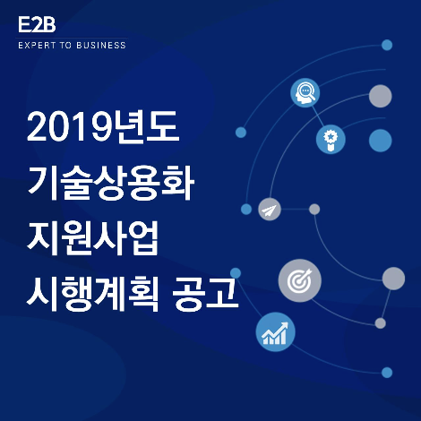E2B게시글 표지 디자인.png