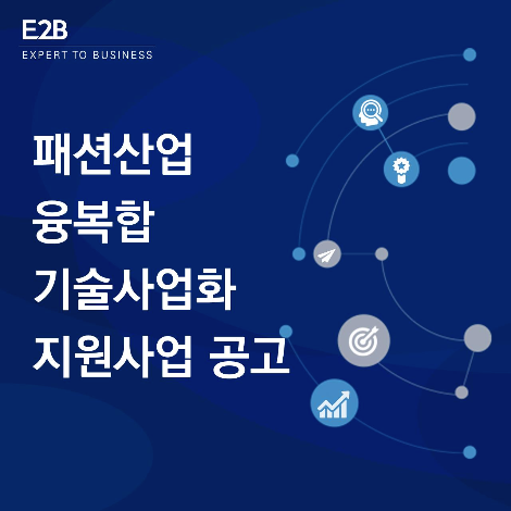 E2B게시글 표지 디자인.png