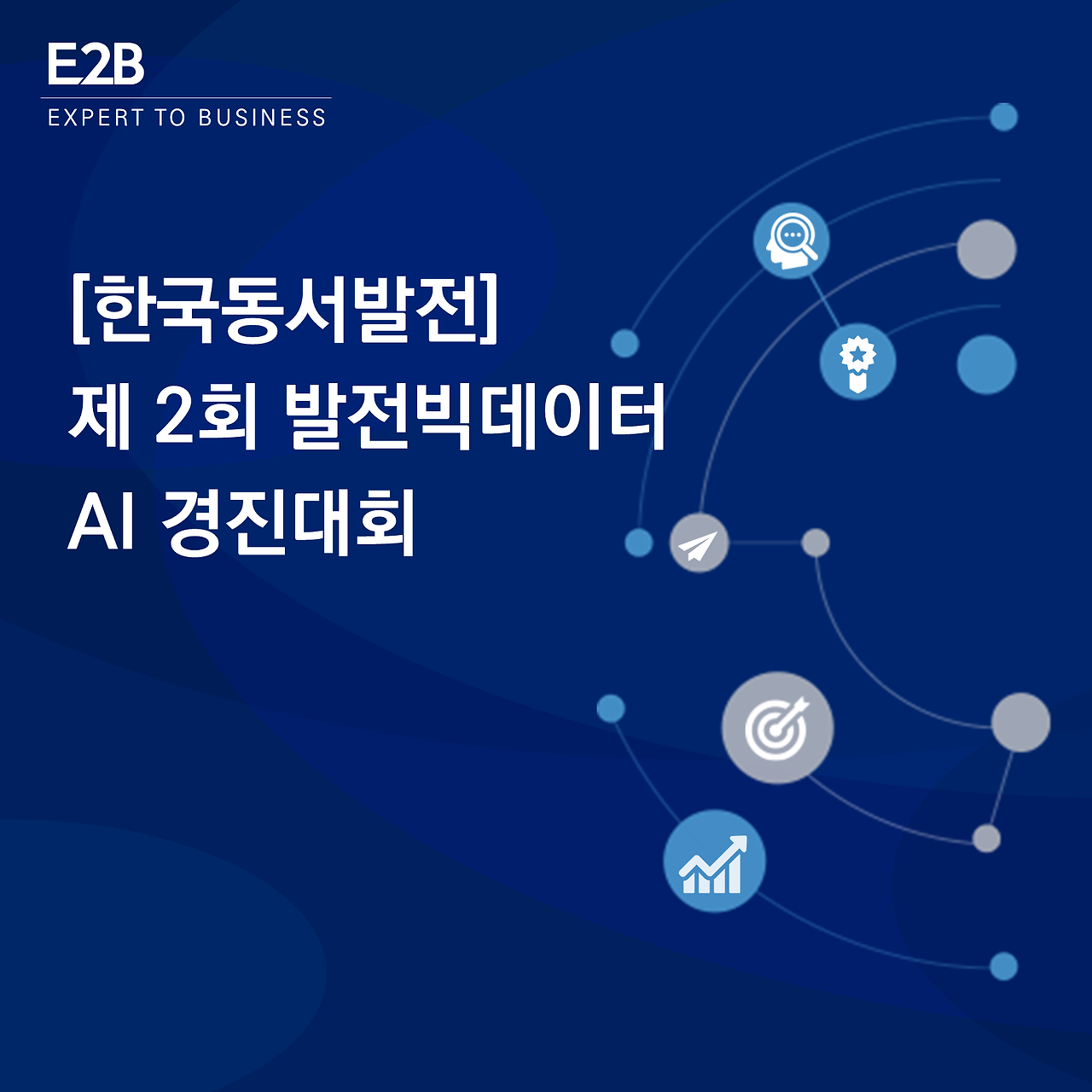 E2B게시글 표지 디자인4.png