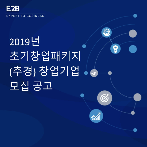 E2B게시글 표지 디자인.png