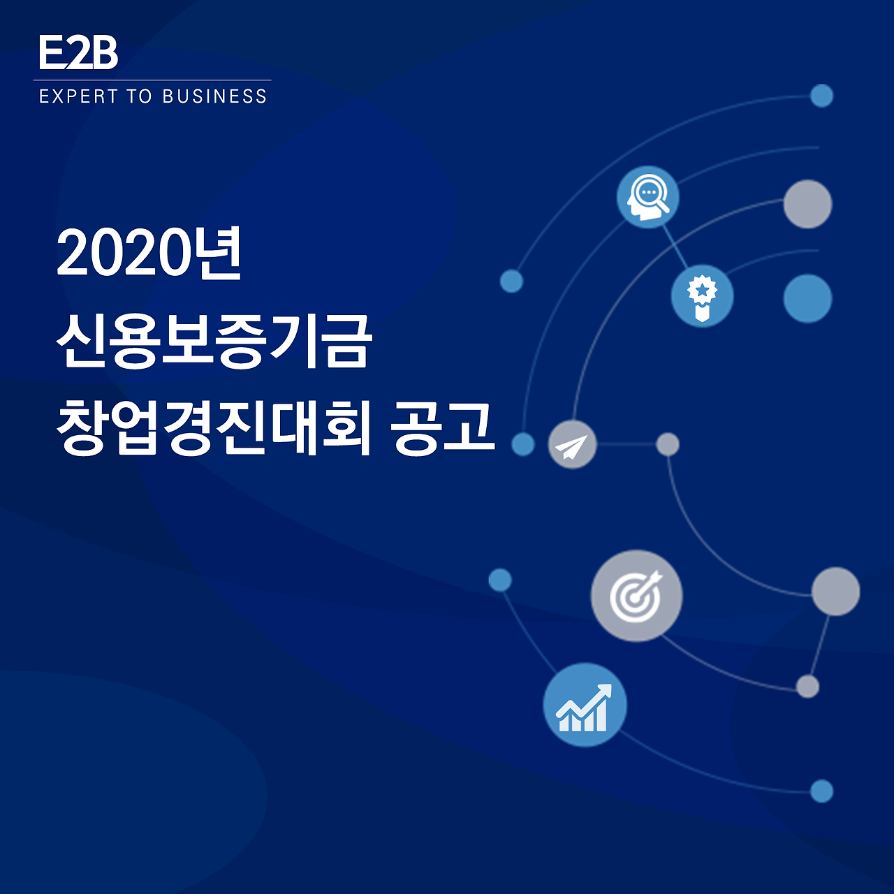 E2B게시글 표지 디자인8.png