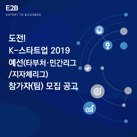 E2B게시글 표지 디자인.png