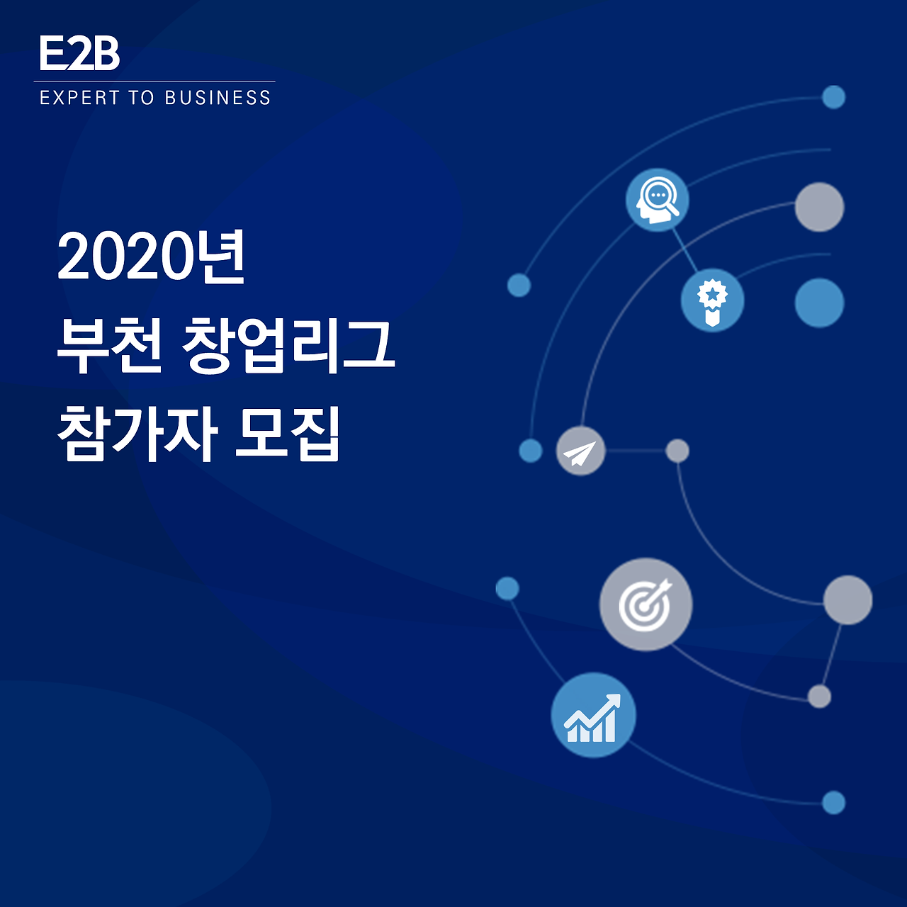 E2B게시글 표지 디자인3.png