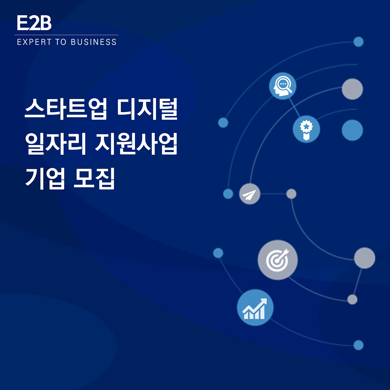 E2B게시글 표지 디자인33.png