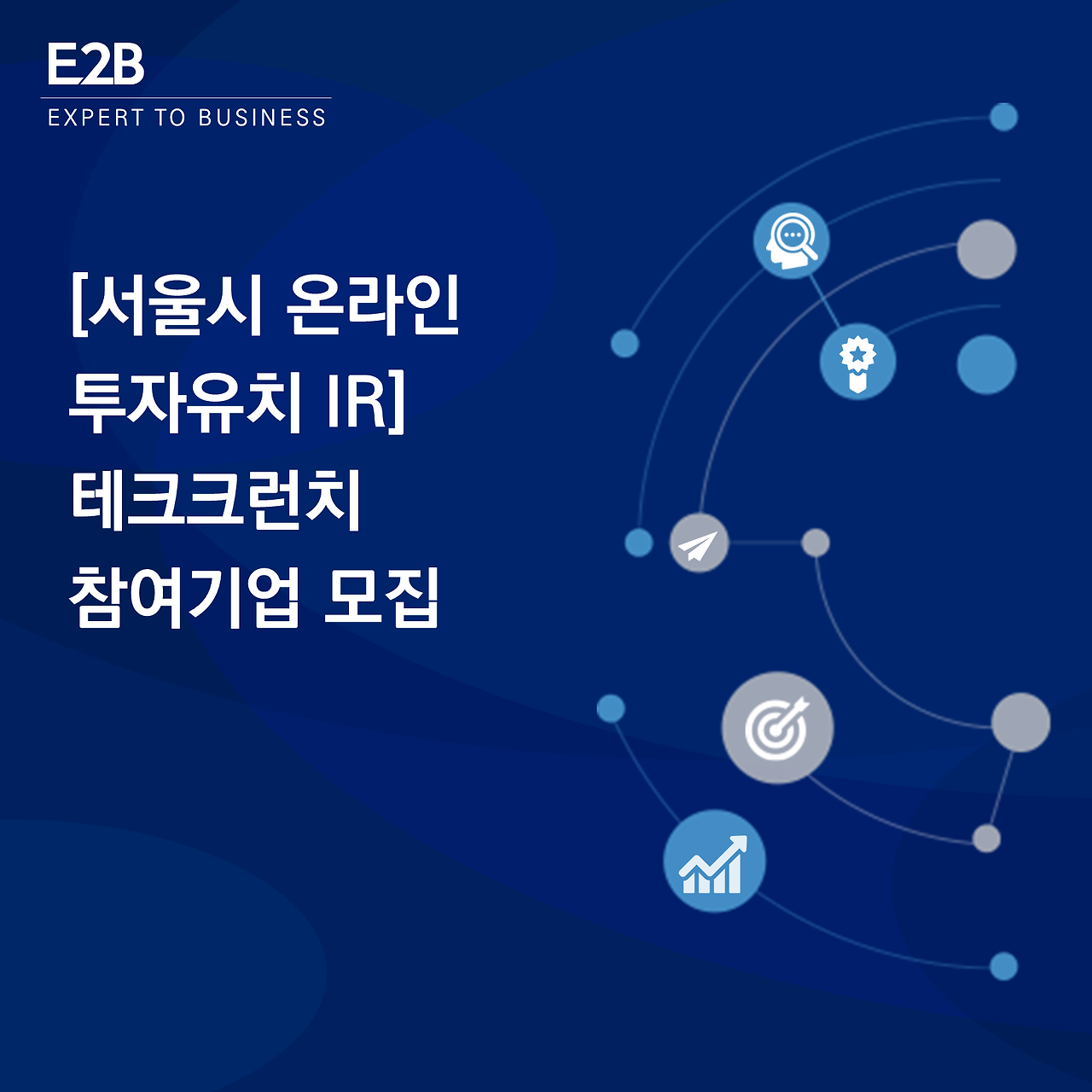E2B게시글 표지 디자인.png