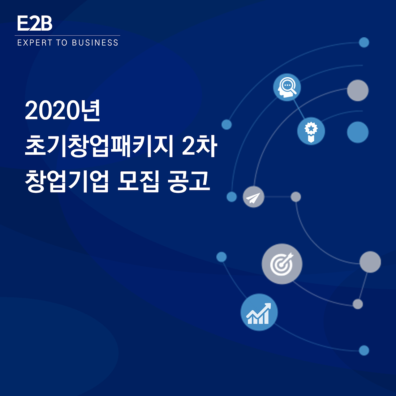 E2B게시글 표지 디자인11.png