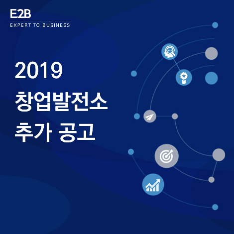 E2B게시글 표지 디자인.png