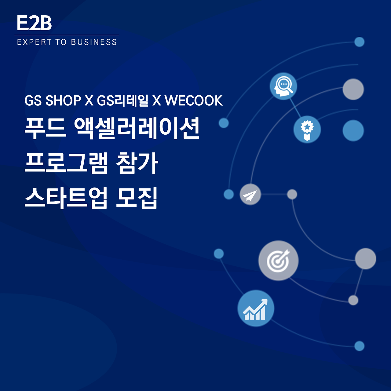 E2B게시글 표지 디자인.png