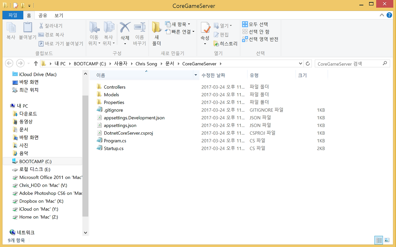 스크린샷 2017-03-24 23.04.37.png