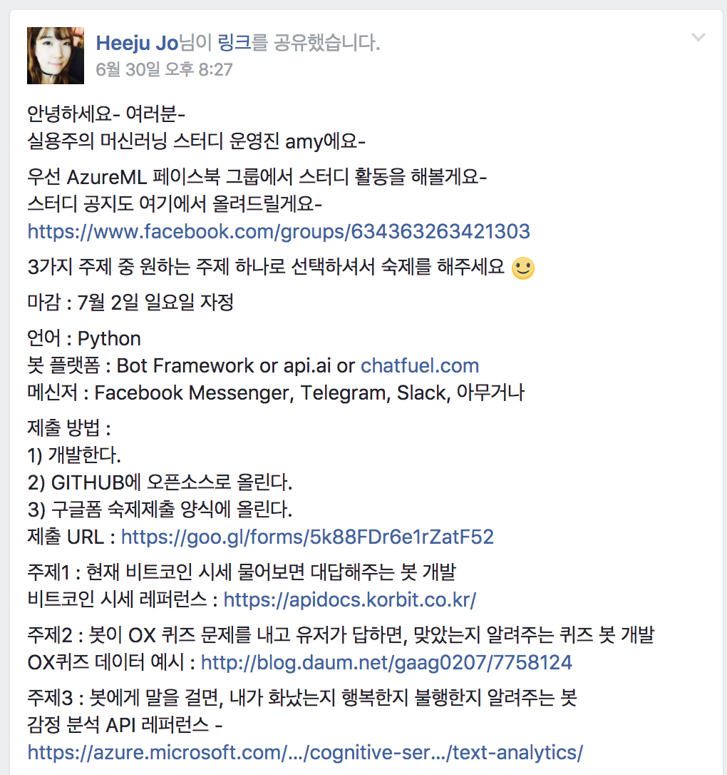 스크린샷 2017-07-03 오전 2.08.20.png