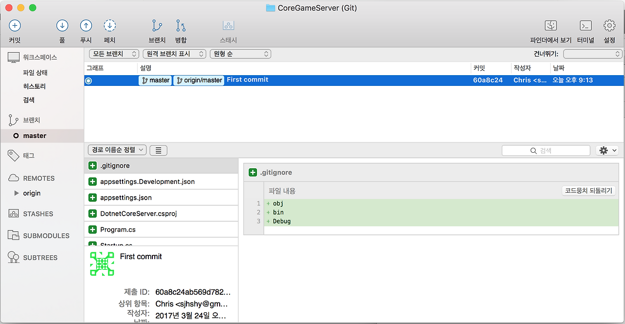 스크린샷 2017-03-24 오후 9.17.11.png