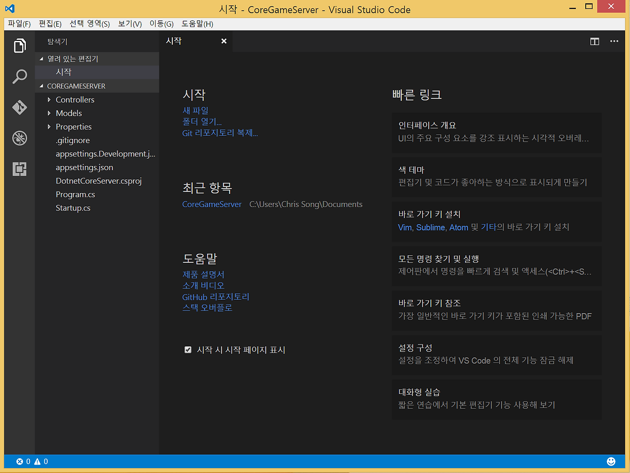 스크린샷 2017-03-24 23.11.58.png