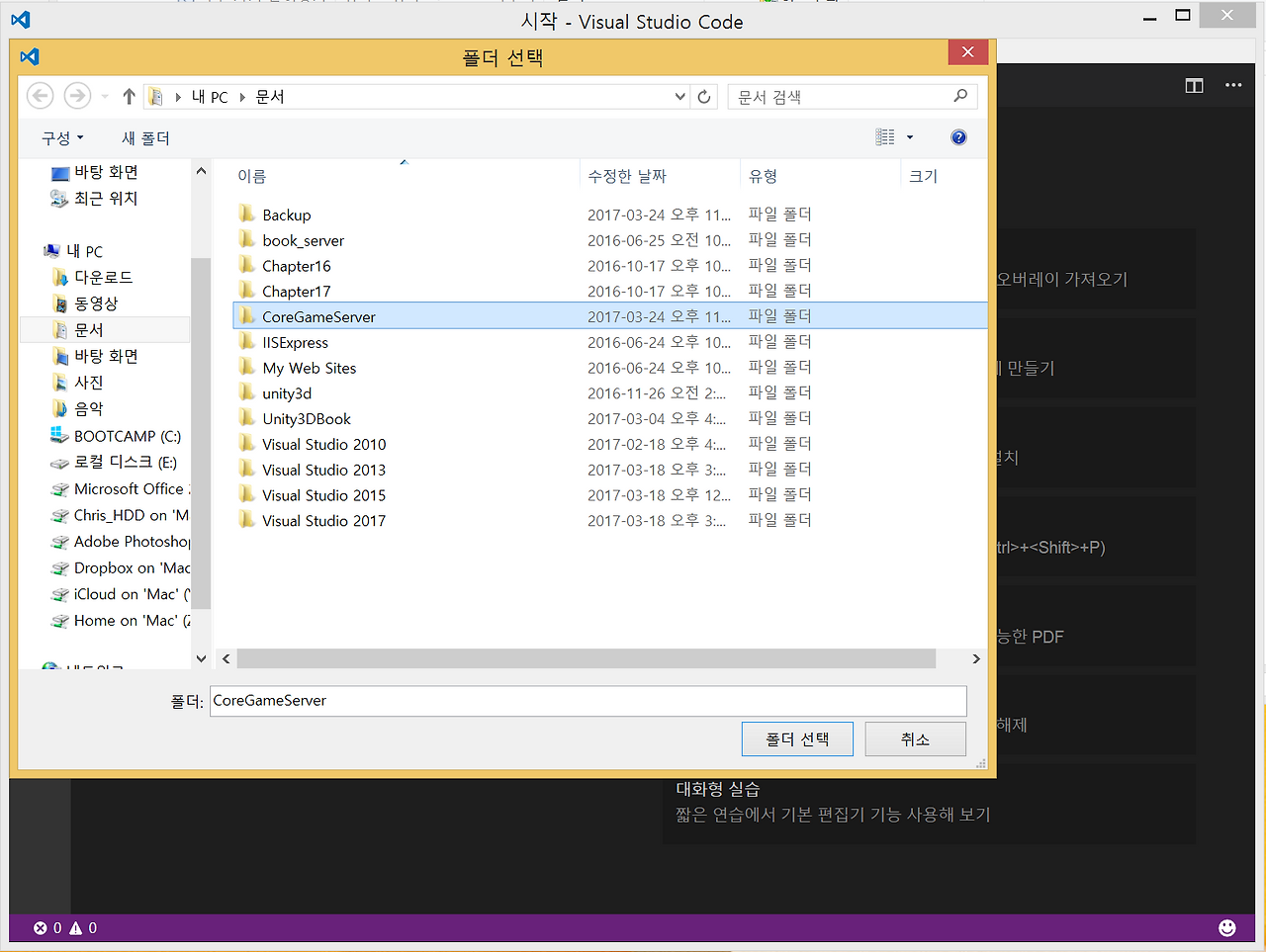 스크린샷 2017-03-24 23.09.19.png
