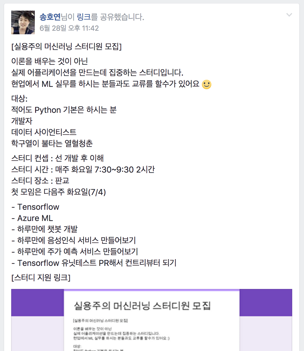 스크린샷 2017-07-03 오전 2.05.21.png