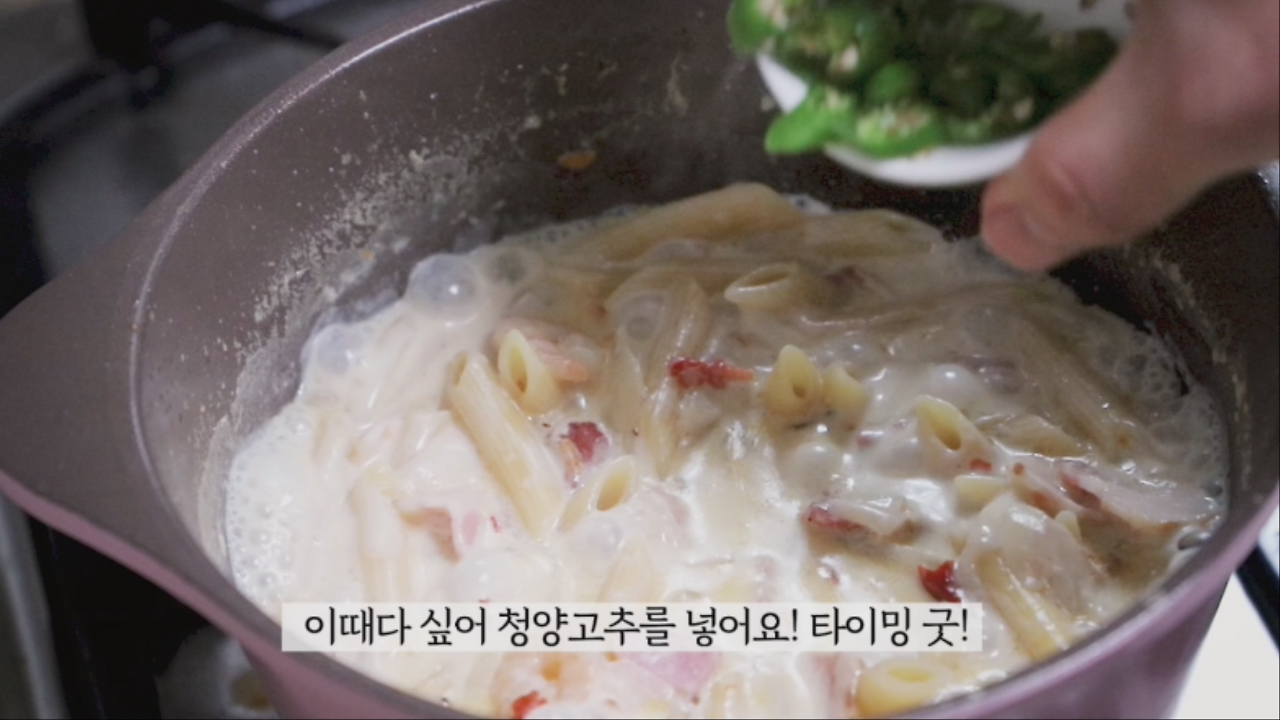 5. 라스보_원팬크림파스타 0000136402ms.png