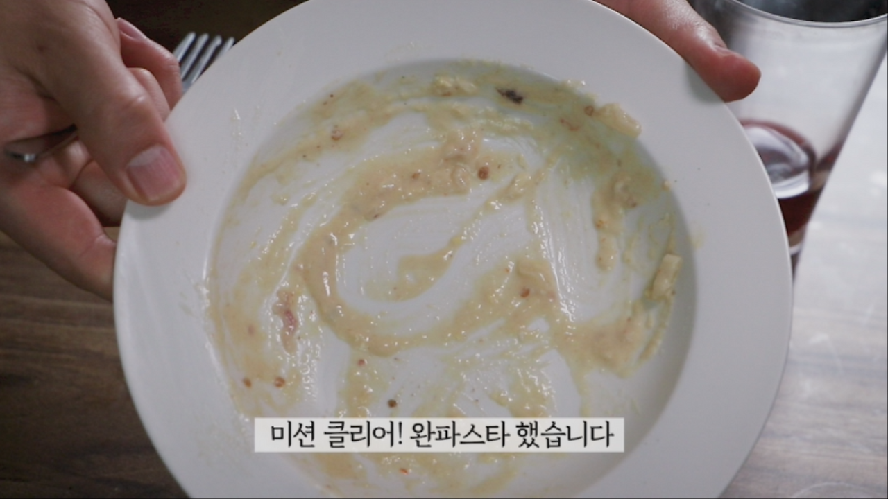 5. 라스보_원팬크림파스타 0000239539ms.png