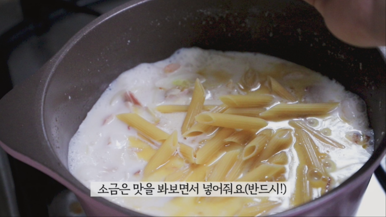 5. 라스보_원팬크림파스타 0000121121ms.png