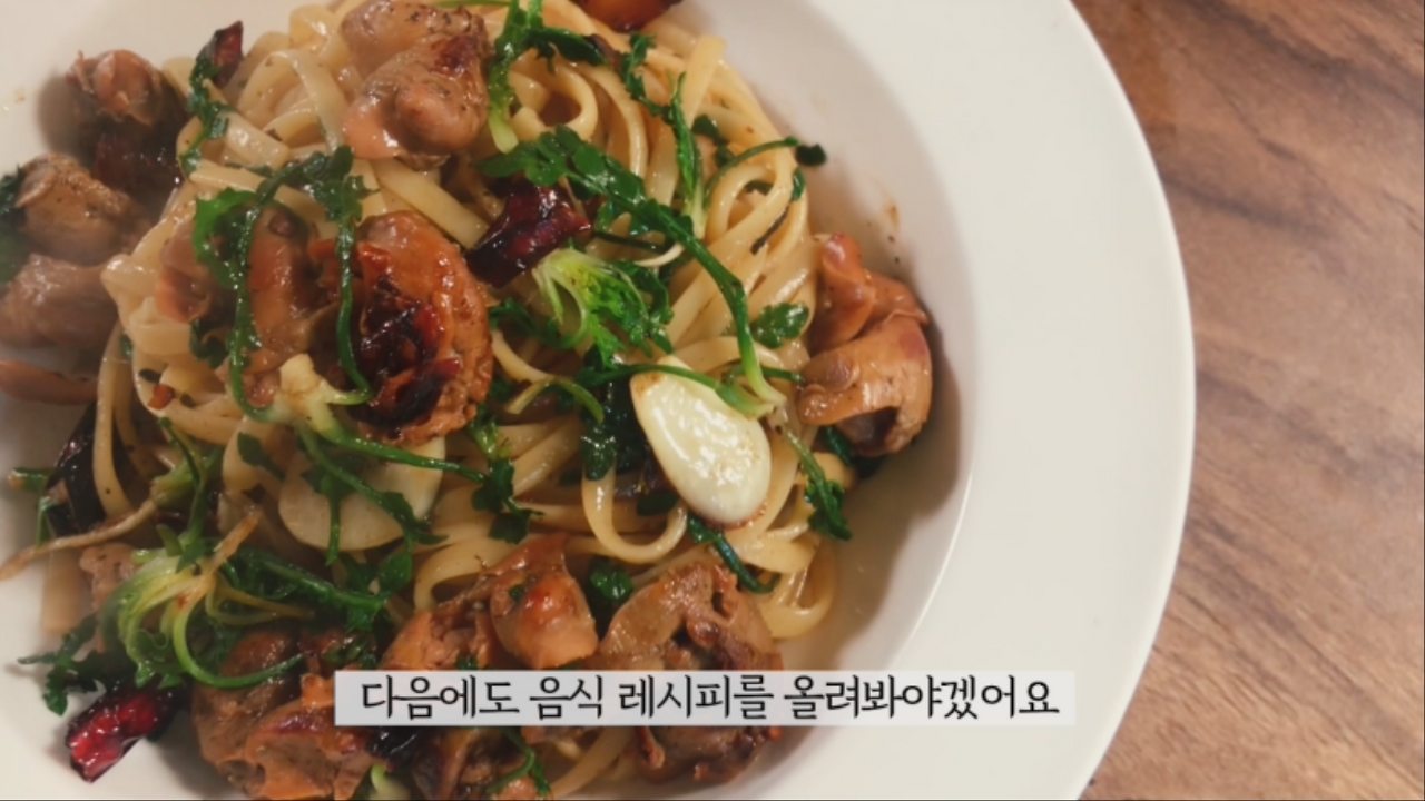 냉이 골뱅이 파스타1 0000296400ms.png