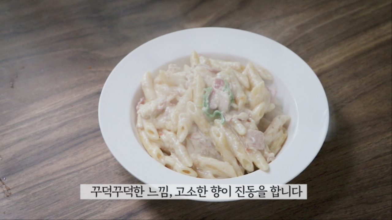 5. 라스보_원팬크림파스타 0000171671ms.png