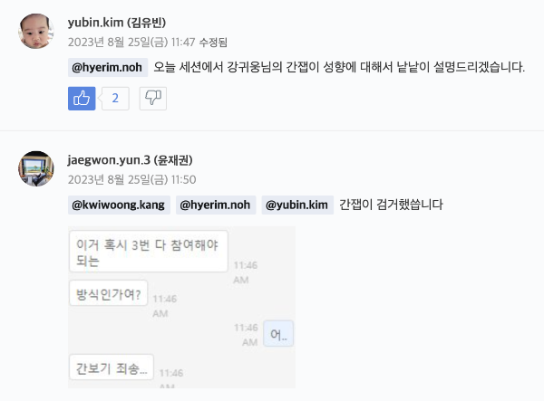 스크린샷 2023-08-25 오전 11.51.54.png