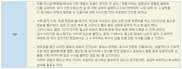 FireShot Capture 017 - #8. 취업 전쟁 - 2부 _ 네이버 블로그 - [blog.naver.com].png