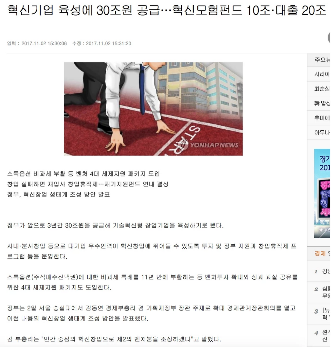 스크린샷 2017-11-27 오후 5.25.19.png